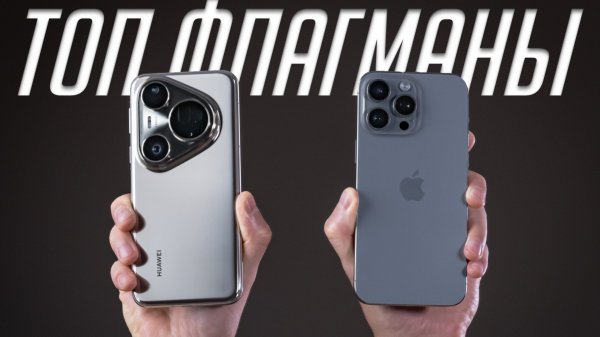 Что нужно знать про новый Huawei Pura 80 Ultra? Обзор и опыт использования