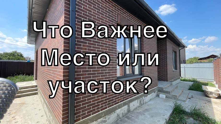 Дом у школы в Старокорсунской Краснодар смотреть онлайн