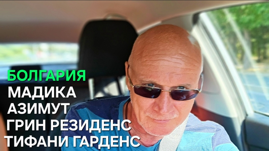 Недвижимость Болгарии | Это тебе не покажут смотреть онлайн