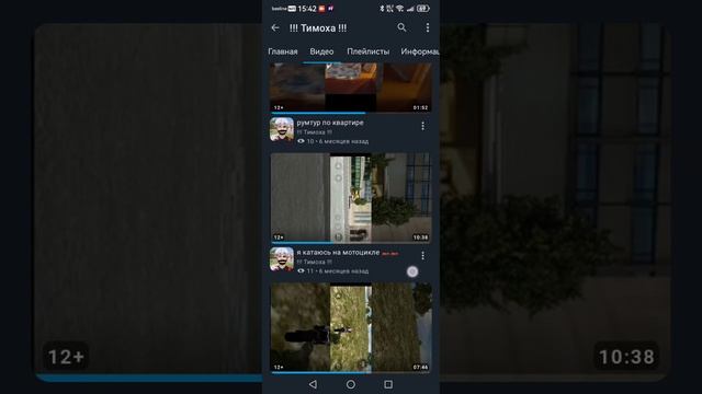 Мистер Тимоха