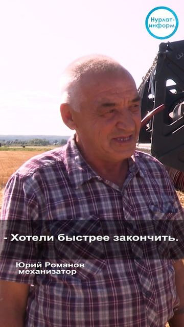 Герои полей: 45 лет за штурвалом смотреть онлайн
