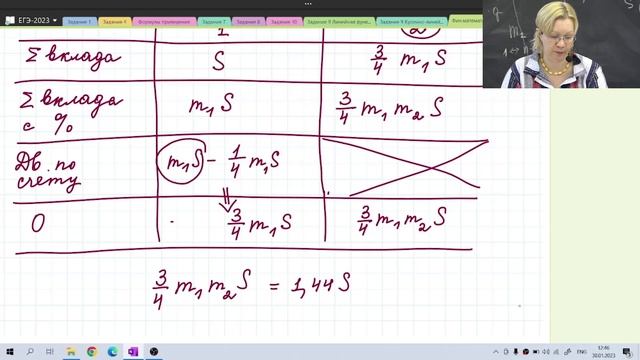 Финансовая математика / Вклады / Задание №16 / Подготовка к ЕГЭ смотреть онлайн