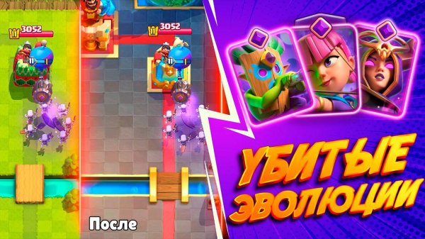 ЭТИ ЭВОЛЮЦИИ УБЬЮТ! | ИЗМЕНЕНИЯ БАЛАНСА ДО И ПОСЛЕ | CLASH ROYALE