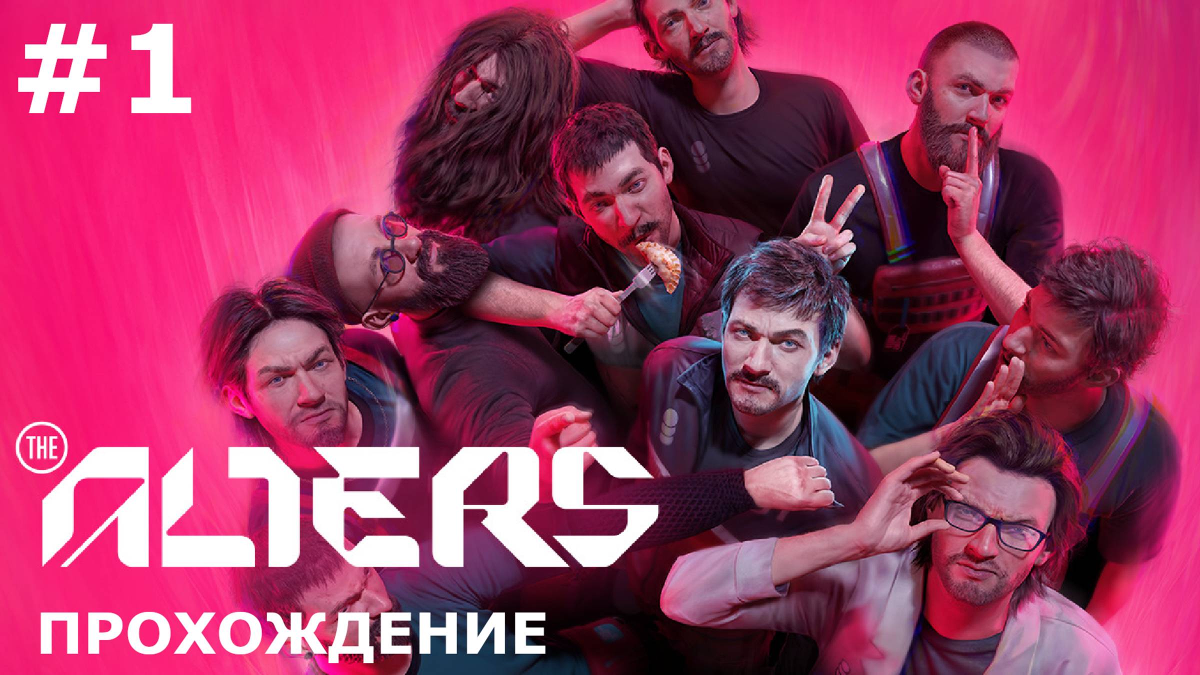 ИГРАЕМ В THE ALTERS | #alters | #1 ПРОЛОГ. ПЕРВЫЙ АЛЬТЕР