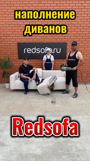 🔨 За кулисами комфорта: что внутри дивана Монблан?