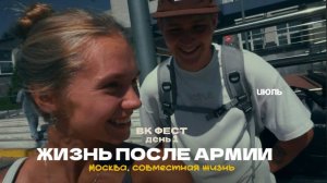 121. ВК ФЕСТ (day 1): ЭЛДЖЕЙ, КОМНАТА КУЛЬТУРЫ и другие
