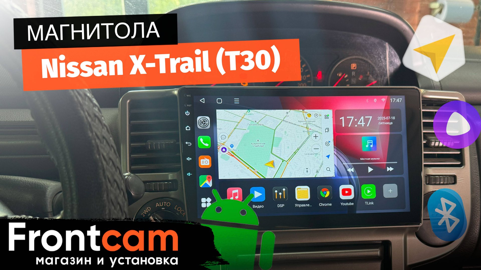 Магнитола Canbox H-Line 2K 4182 для Nissan Teana (J31) на ANDROID смотреть онлайн