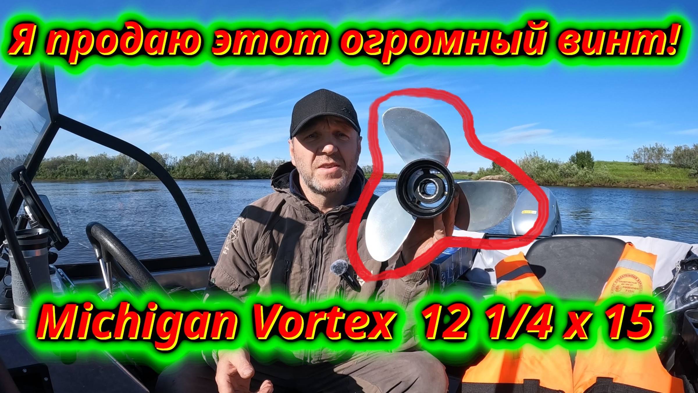 Огромный Винт Michigan Продажа! Качество, которое вас удивит! смотреть онлайн