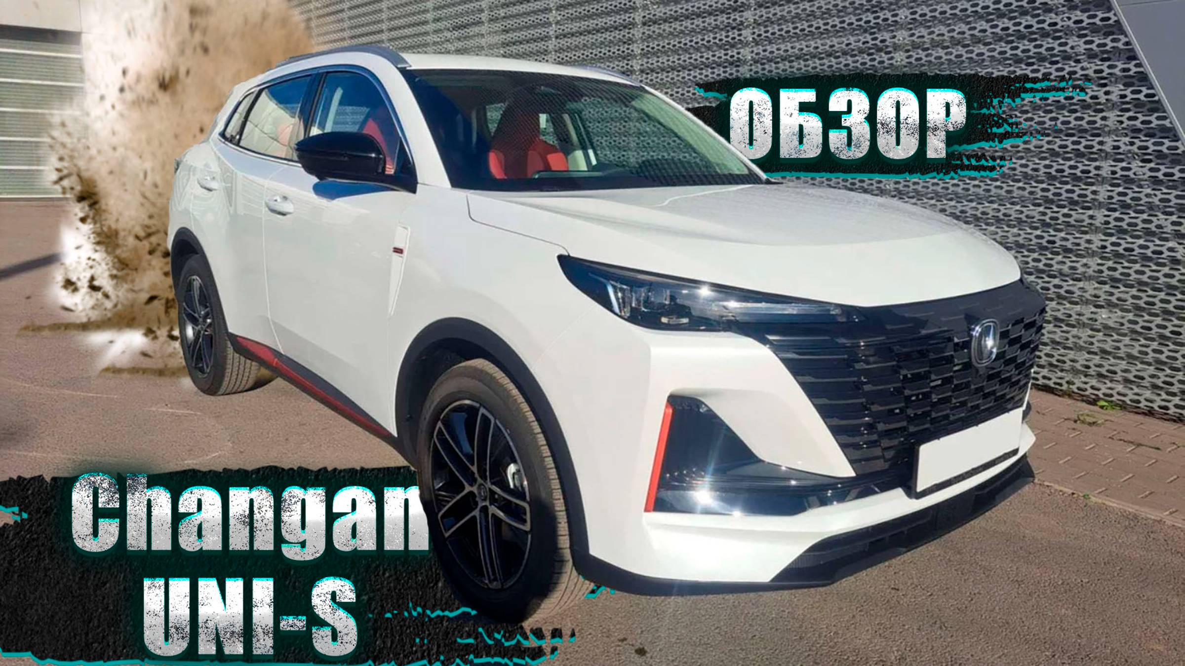 СКРЫТЫЕ ПРОБЛЕМЫ И НЕОЖИДАННЫЕ ФАКТЫ! ОБЗОР CHANGAN UNI-S 2023