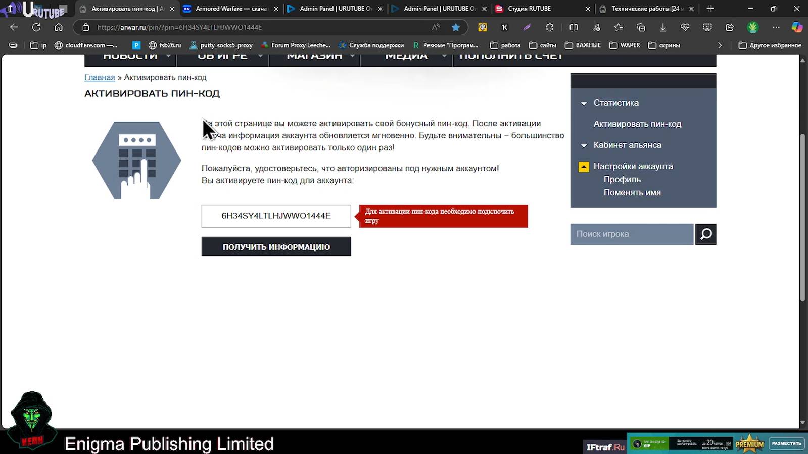 Armored Warface Армата стрим Обзор Игры от Neon And Dream31 4 часть.