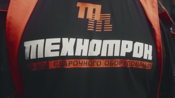 Технотрон - кадры решают всё!