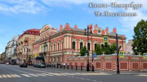 Прогулка по ул. Восстания в Санкт-Петербурге