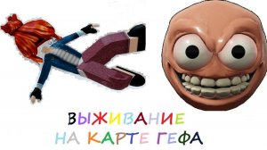 Геф 23.07.2025