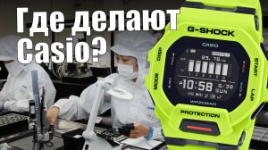 Часы Casio больше не Made in Japan?