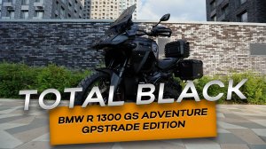 TOTAL BLACK BMW R1300GS Adventure от GPSTRADE — Кастом, который достоин твоего внимания!