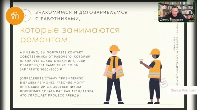 Основные аспекты подбора объектов для аренды