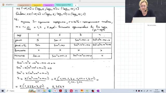 Как получить максимум баллов в задании второй части / Задание №16 / Подготовка к ЕГЭ смотреть онлайн