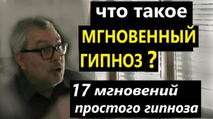 17 мгновений Простого гипноза и Гипноз Винокурова. Уличный гипноз