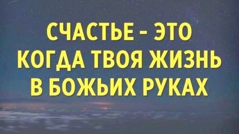 Ты не всегда можешь изменить ситуацию.Но! Ты можешь изменить свое отношение к этой ситуации!!!😊👍