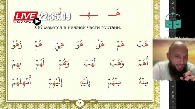 МАХРАДЖ с Денисом БУКВА ه от 23.07.2025