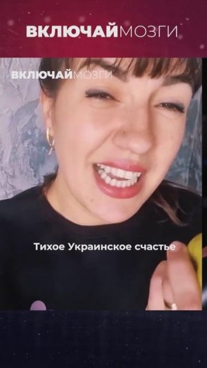 Тихое украинское счастье