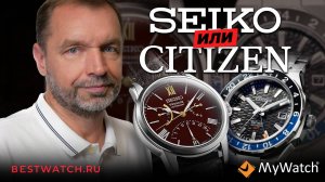 Эти часы — полная противоположность! Seiko Presage или Citizen Series 8 — что взять?