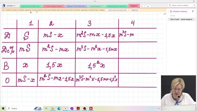 Финансовая математика / Кредиты / Задание №16 / Подготовка к ЕГЭ смотреть онлайн