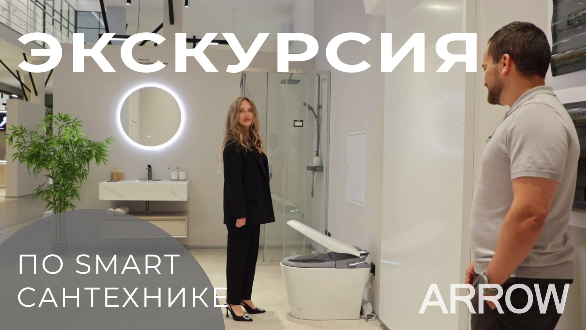 Экскурсия по ПЕРВОМУ шоуруму ARROW в МОСКВЕ! смотреть онлайн