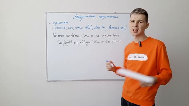 5. Придаточные предложения причины. смотреть онлайн