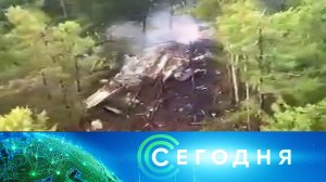 «Сегодня»: 24 июля 2025 года. 16:00 | Выпуск новостей | Новости НТВ