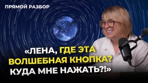 Как перевернуть свою жизнь. Откровенно о главном
