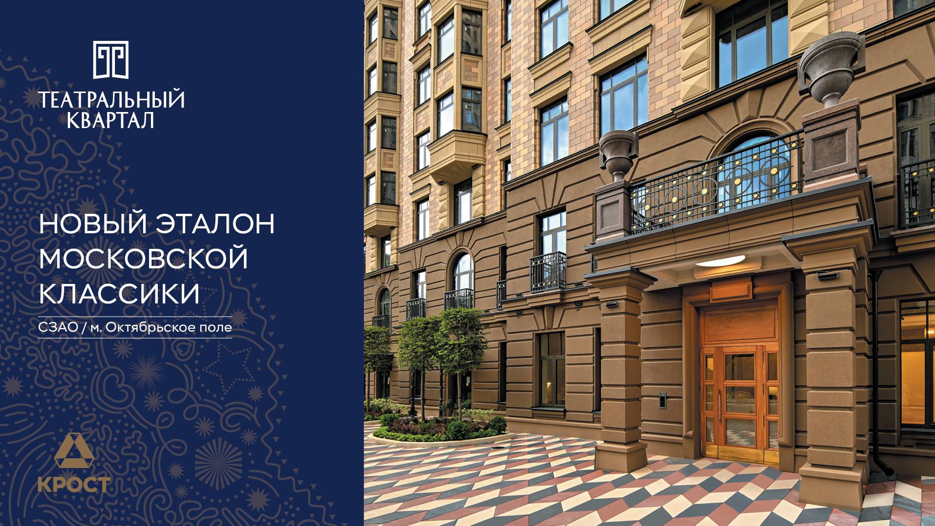 Последние места в «Театральном квартале»! смотреть онлайн