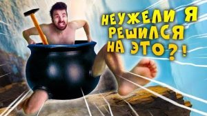 ЮДЖИН СПИДРАНИТ Getting Over It With Bennet Foddy?