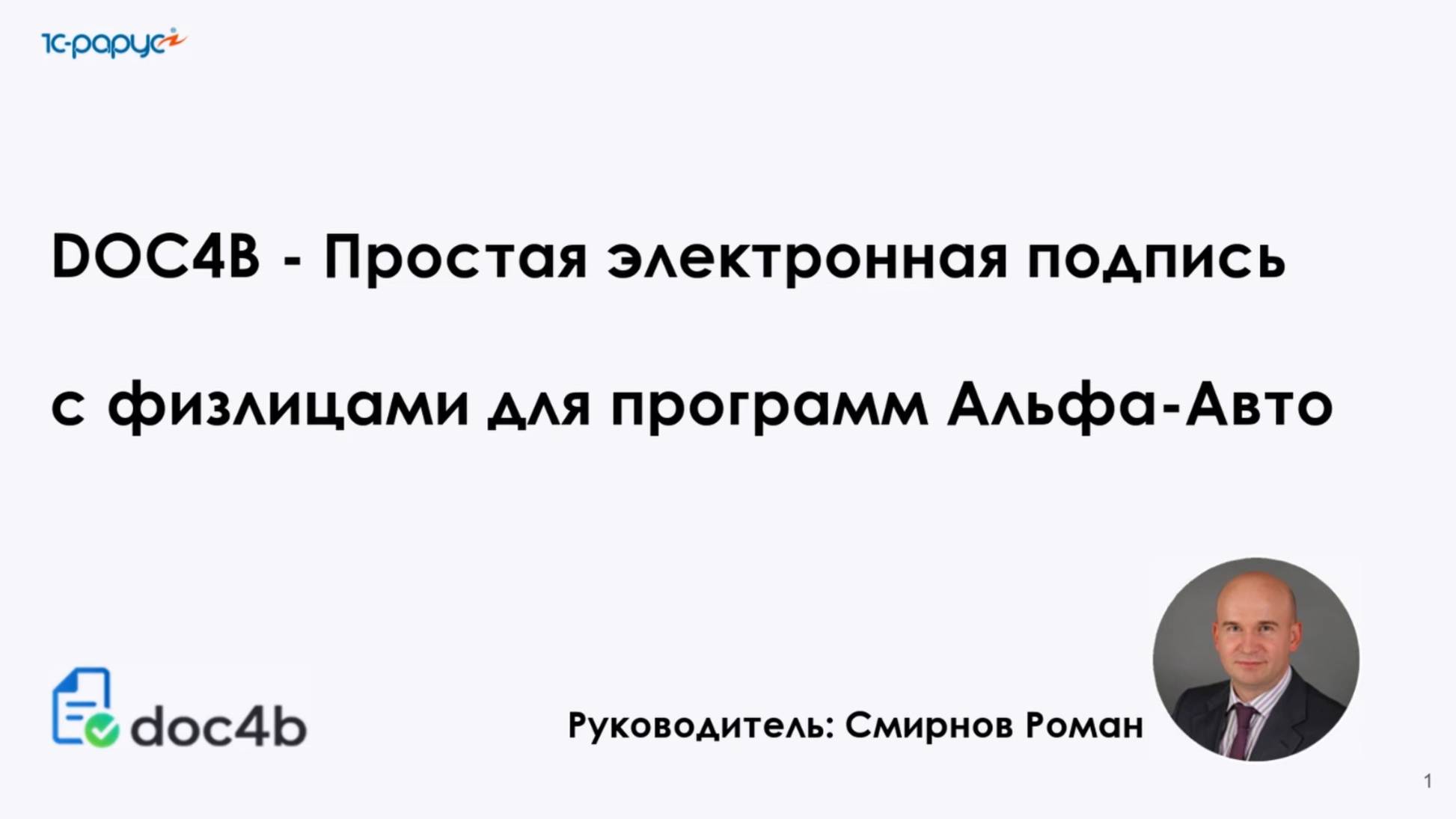 Простая электронная подпись в Альфа-Авто ред. 6 - 23.07.2025 смотреть онлайн
