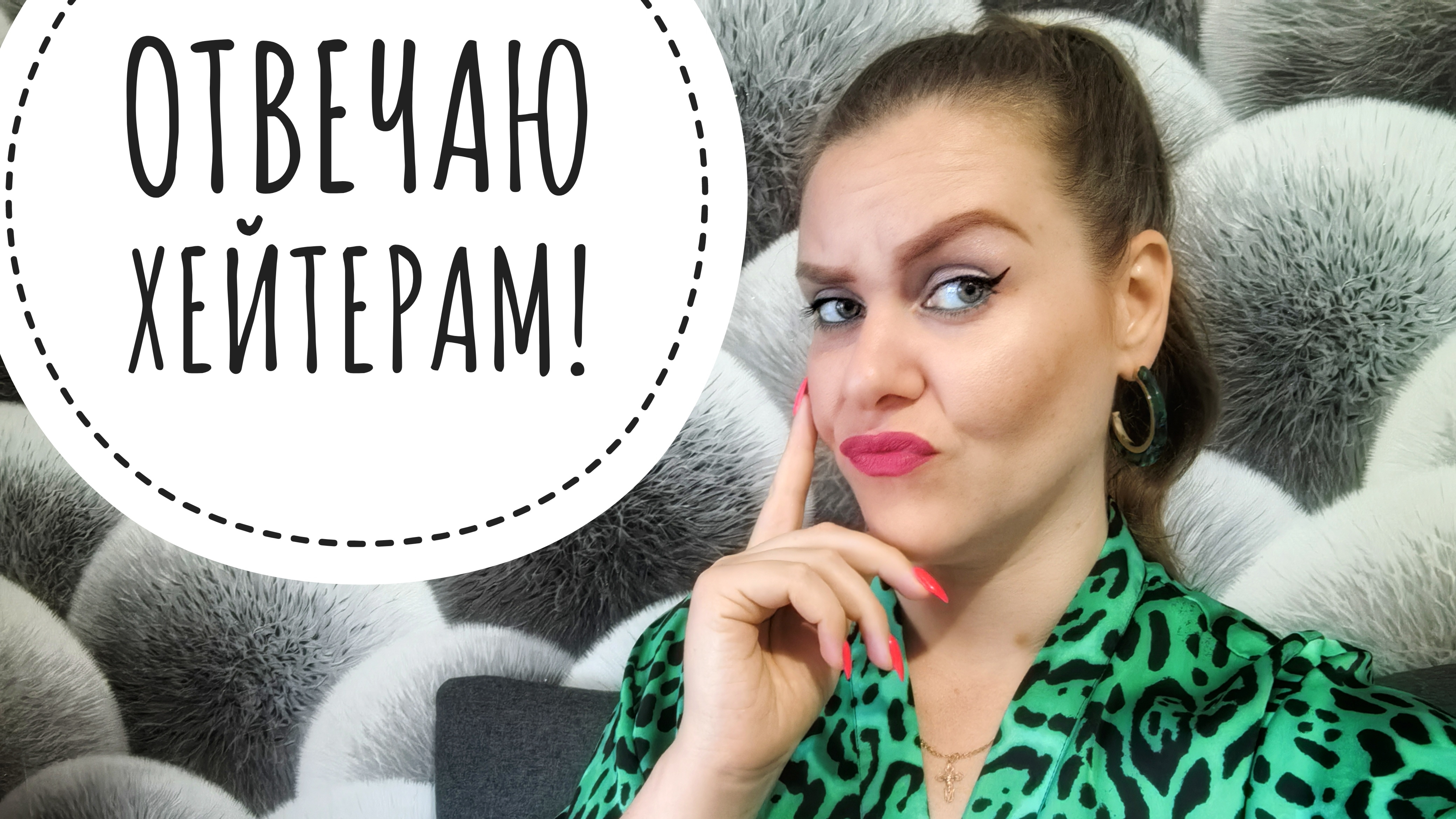 ЧИТАЮ ХЕЙТЕРСКИЕ КОММЕНТАРИИ. смотреть онлайн