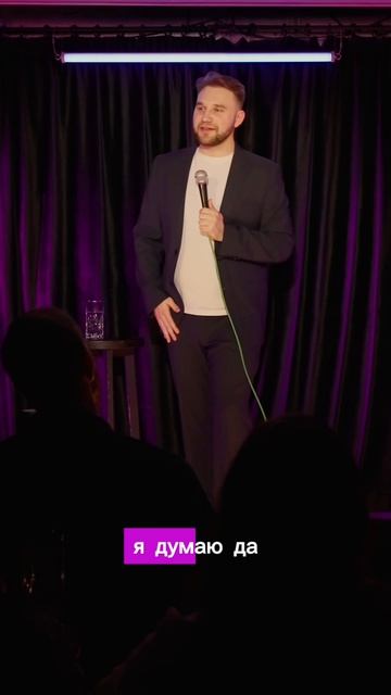 Кирилл Монастырев про людей которые не верят в терапию #стендап #психология #шутки #комик