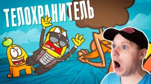 Телохранитель: ФАРШ БЕЗОПАСНОСТИ ( Анимация Истории )