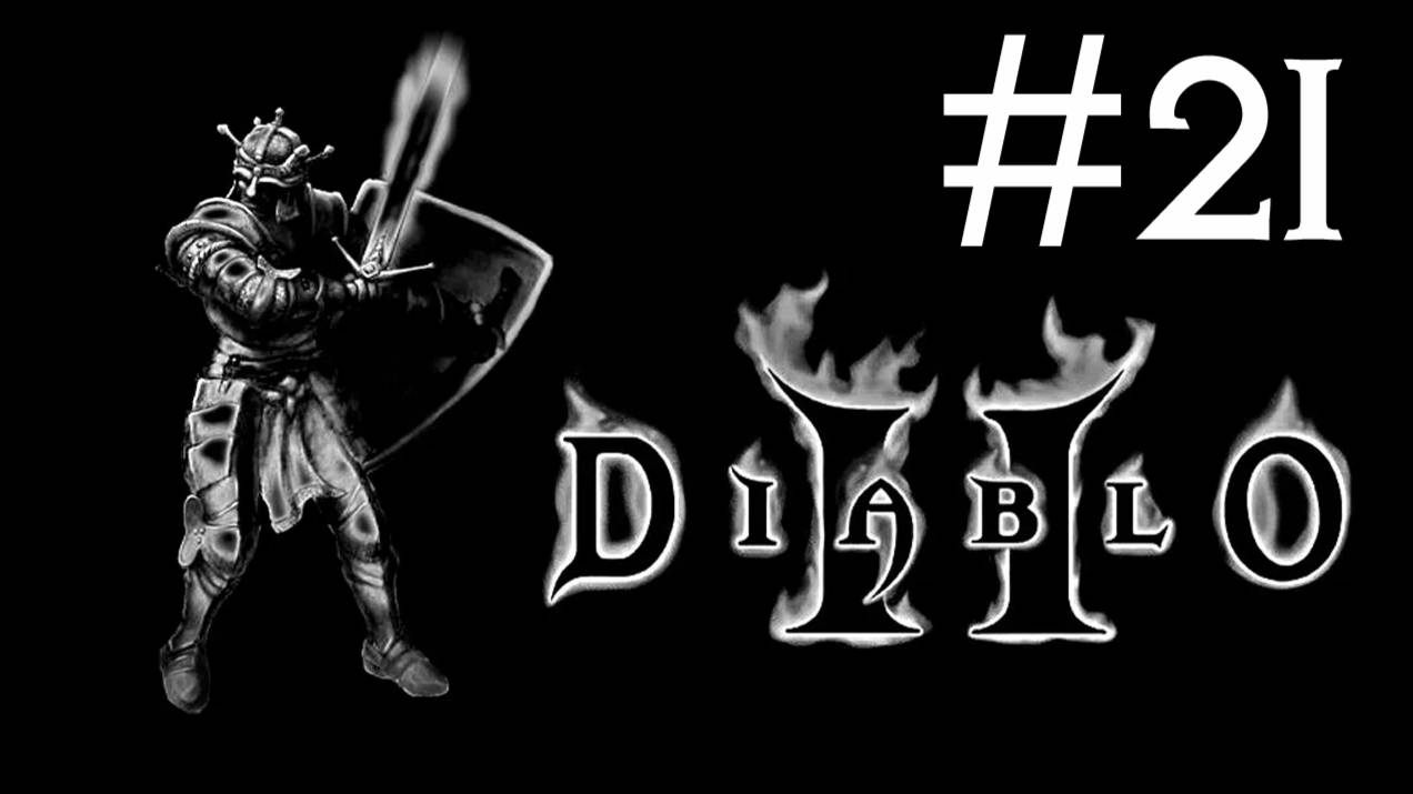 Diablo 2 v. 1.01 # прохождение [21] смотреть онлайн