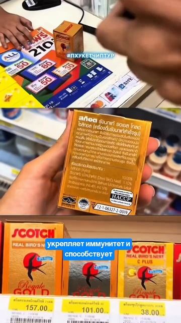 Кто уже пробовал? 😎 #7eleven #пхукет #таиланд #thailand #тайскаяеда смотреть онлайн