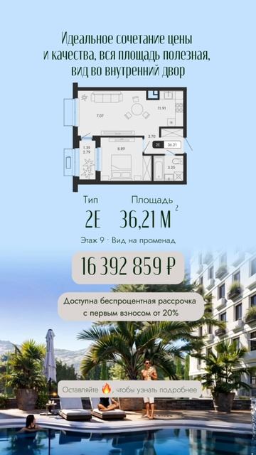 Предложение недели в «Парковой Резиденции»
⠀