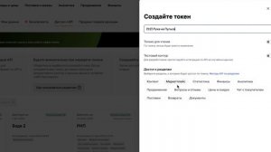 Как создать токен АПИ