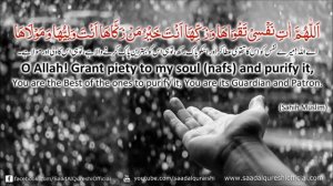 Очень красивая Дуа очищает душу