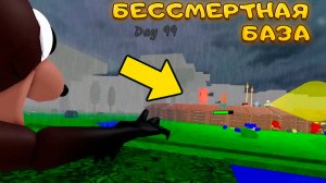 ТОЛЬКО ЭТА БАЗА ВЫДЕРЖИТ 500+ ДНЕЙ В 99 НОЧЕЙ В ЛЕСУ 99 Nights in the Forest