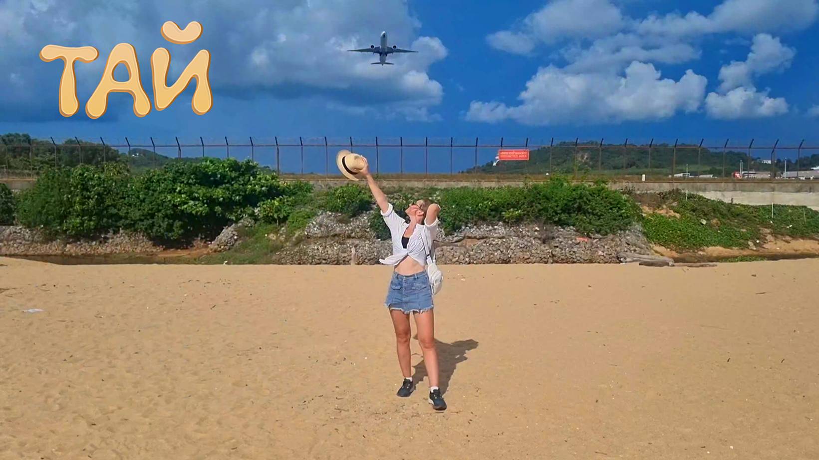 Пляжи Фридом и Май Кхао в Тайланде