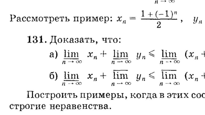 Демидович 131 задача решение через элементарную математику