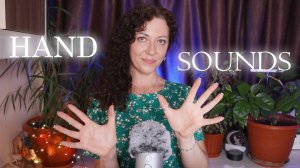 АСМР ЗВУКИ РУК | БАБОЧКИ / ASMR HAND SOUNDS /FINGER FLUTTERING/ FAST and AGGRESSIVE