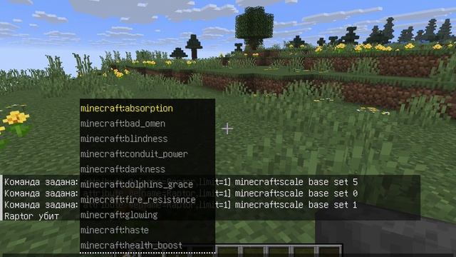 Команды в Майнкрафт смотреть онлайн
