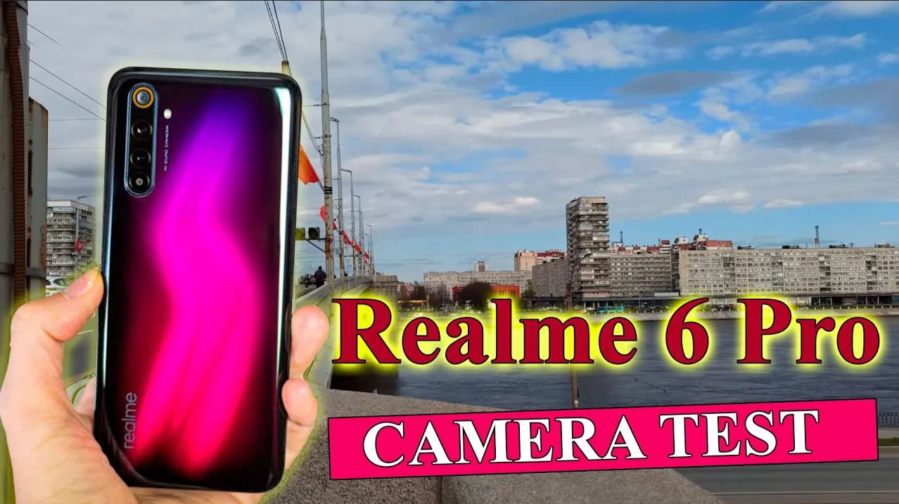 Realme 6 Pro — Тест камеры | Ультраширик, Автофокус, Зум, Стабилизация, Ночной режим