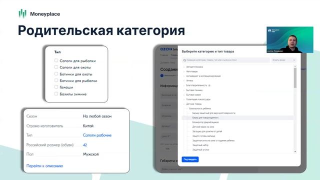 Как определить категорию и доп категории для товара ч.1