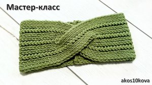 Повязка спицами бант с колосками. Мастер-класс. Вязание